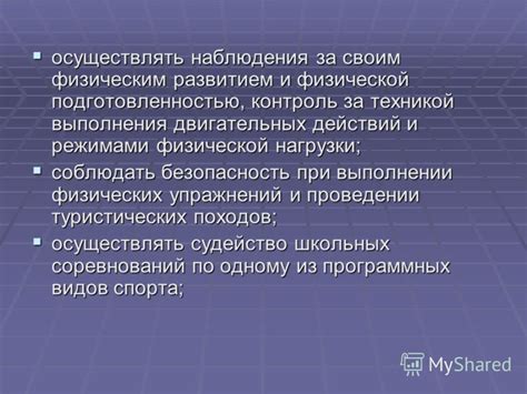 Связь между физическим развитием и плавательной техникой