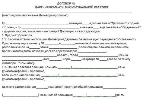 Сдача комнаты в квартире: какие документы нужны