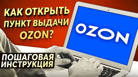 Сдача купальников на Озоне: возможно ли это?