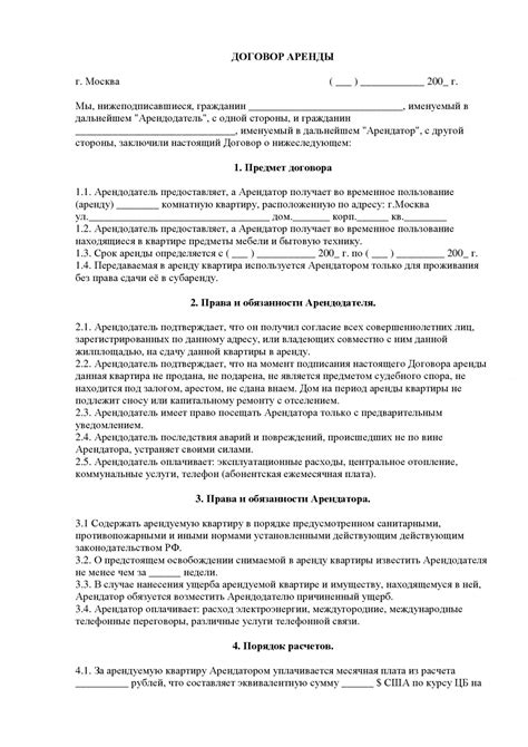 Сдача неквартирного помещения: особенности и требования