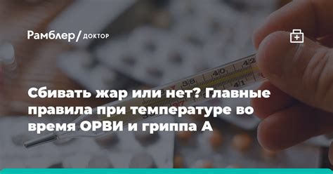 Сдача теста ТТГ во время ОРВИ: действительно ли это возможно?