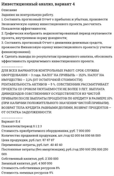 Сделайте контрольную примерку перед завершающими работами