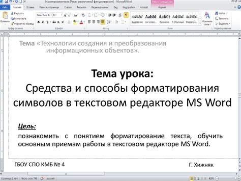 Седьмой шаг: удаление форматирования в текстовом редакторе