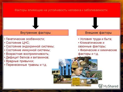 Сезонные факторы влияющие на готовность к спариванию