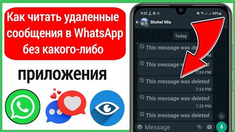 Секретные методы и советы поиска удаленных сообщений в WhatsApp