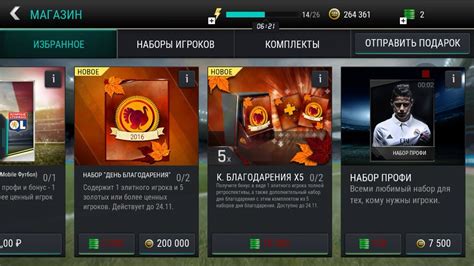 Секретные методы поиска Суареса в FIFA Mobile