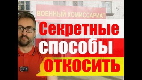 Секретные способы увеличения чести