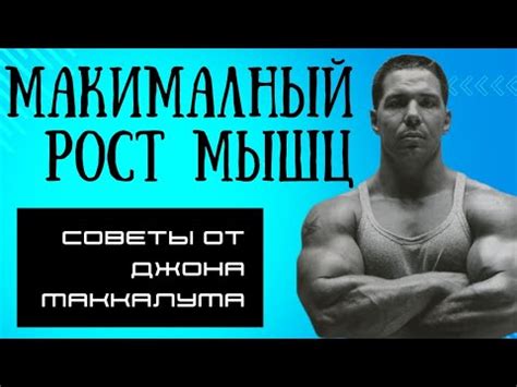 Секреты быстрого набора мышечной массы