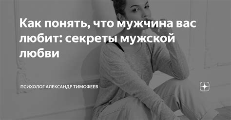 Секреты мужской любви: Может ли быть только одна?