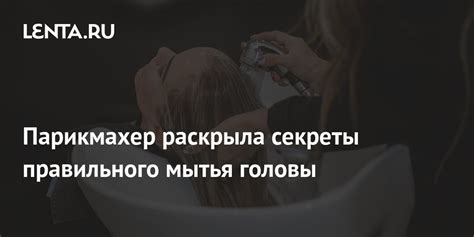 Секреты правильного мытья