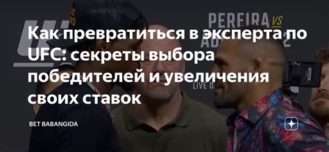 Секреты успешного удушения в UFC 3: трюки и стратегии