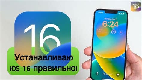 Секреты установки ГГ на iPhone