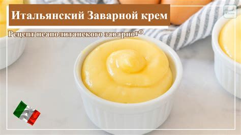 Секрет вкусного крема