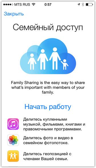 Семейный доступ iCloud: инструкция