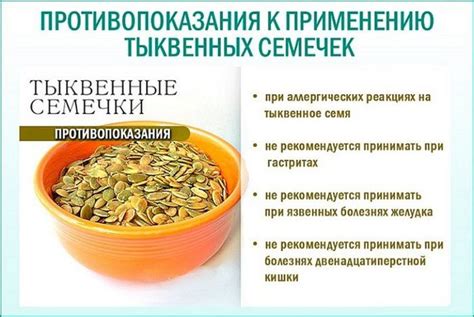 Семечки: популярное лакомство или вредный продукт для желудочно-кишечного тракта?