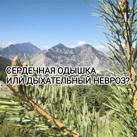 Сердечная боль и одышка