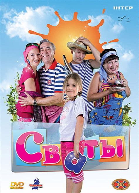 Сериал "Сваты" и его популярность