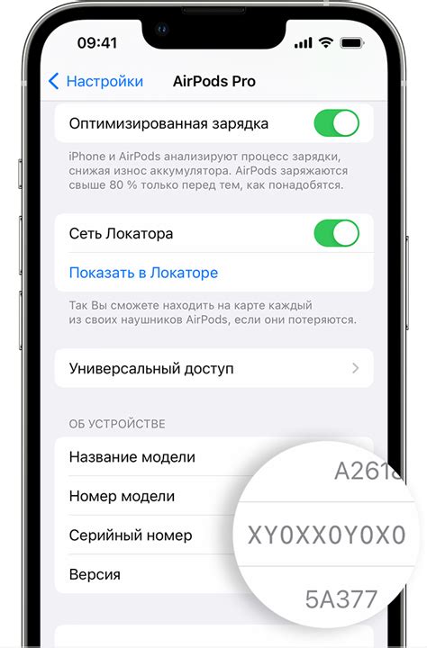 Серийный номер iPhone: как изменить?