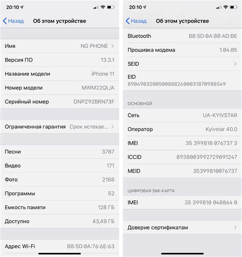 Серийный номер iPhone: что это такое?