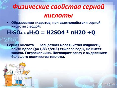 Серная кислота: электролит или нет?