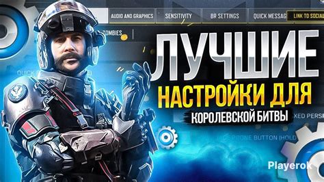 Сетевые настройки в Call of Duty 4