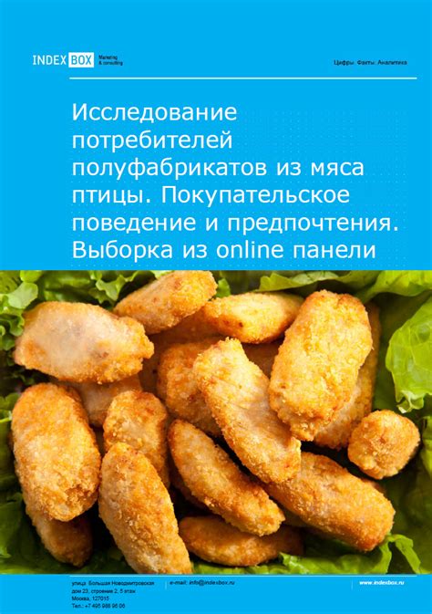 Сжатый вкус: птицы и предпочтения