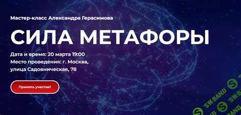 Сила метафоры в образовании и педагогике