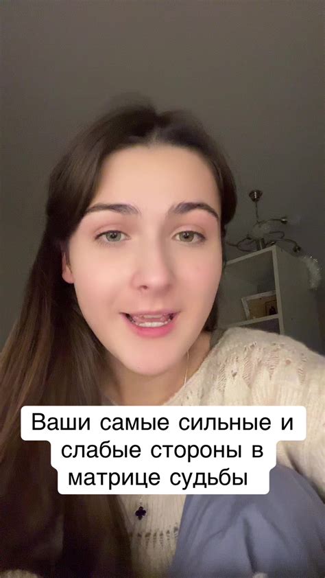 Сильные и слабые стороны акта 4