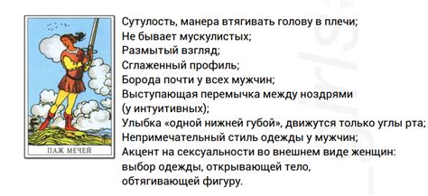 Символика карт Таро в определении внешности