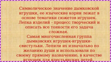 Символическое значение последнего привета