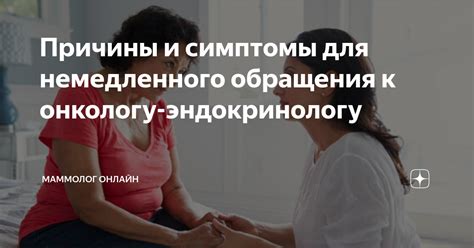 Симптомы, которые требуют немедленного вмешательства