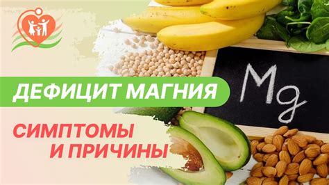 Симптомы дефицита магния и возможные проблемы