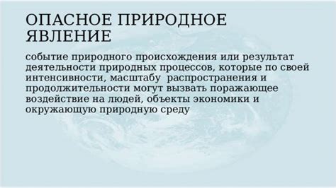 Синецвет: природное явление или результат человеческой работы?