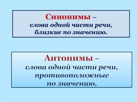 Синонимы и антонимы слова "всерьез"