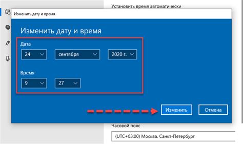 Синхронизация с мобильным устройством и установка автоматической настройки времени