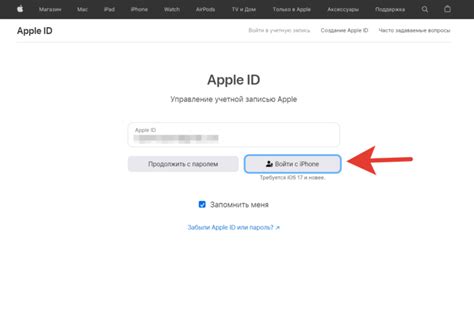 Синхронизация Apple ID: просто и удобно