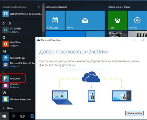 Синхронизация OneDrive с различными устройствами