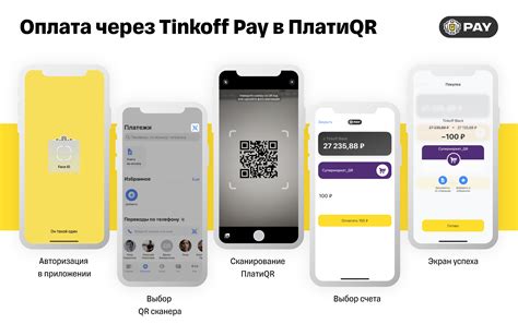 Синхронизация Tinkoff Pay с Samsung Pay