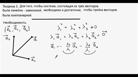 Система векторов и её характеристики