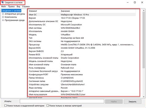 Система информации о компьютере для Windows