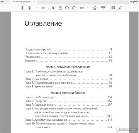 Система правильного связывания - основа устойчивой связи