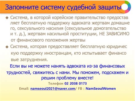 Система судебной помощи: как гарантировать доступность услуг?