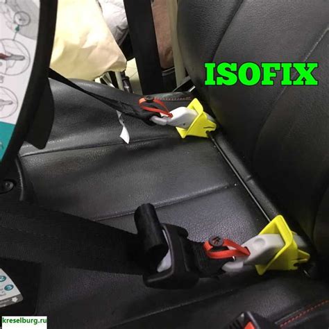 Система ISOFIX в Хендай Солярис