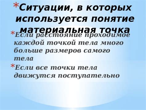 Ситуации, в которых используется "не когда"