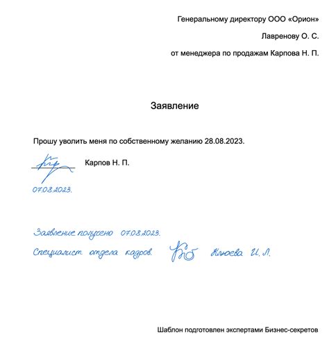 Ситуации, в которых можно пересмотреть решение об увольнении по собственному желанию