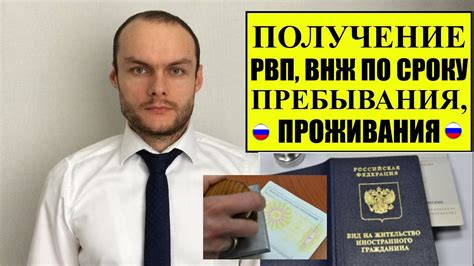 Ситуации, когда можно получить РВП с судимостью