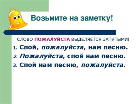 Ситуации, когда слово порой выделяют запятыми