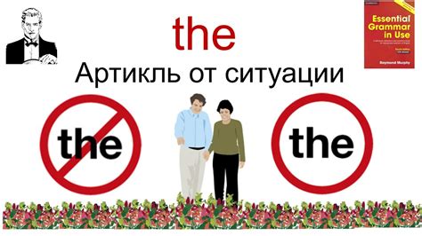 Ситуации, когда ставится артикль "the" после "all"