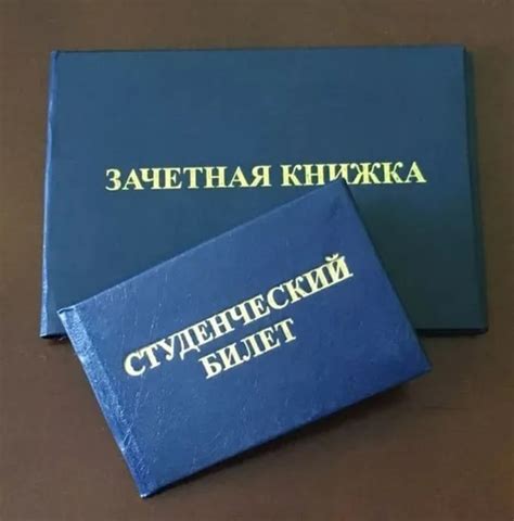 Ситуации, когда студенческий билет может быть полезным вместо паспорта