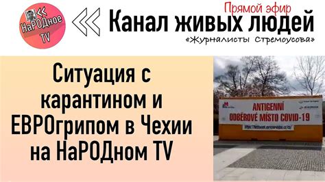 Ситуация с карантином в сентябре